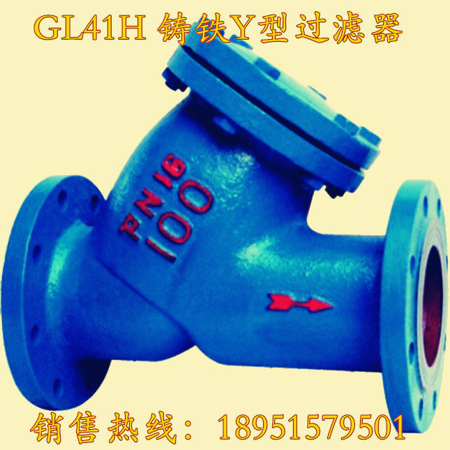 GL41H-16 cast iron flange Y type DN125 DN125 DN150 DN150 DN250 DN300