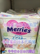 Japanese Kako Merries diapers NB90 pieces 6 bags from bag shipping