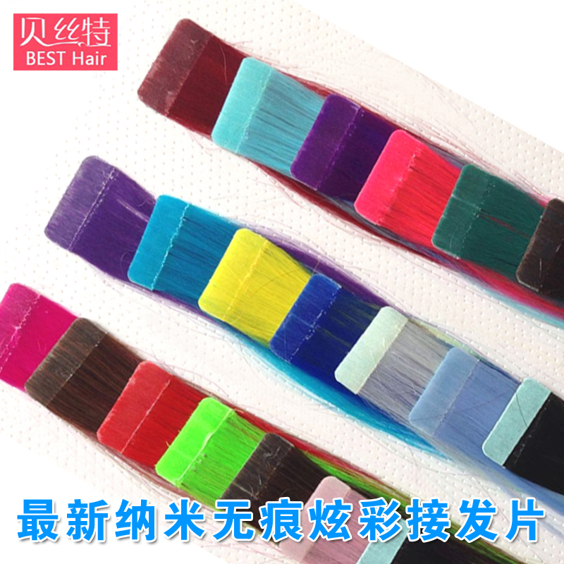 贝丝特假发女隐形无痕纳米接发片挑染彩色假发片直发彩发片接发束