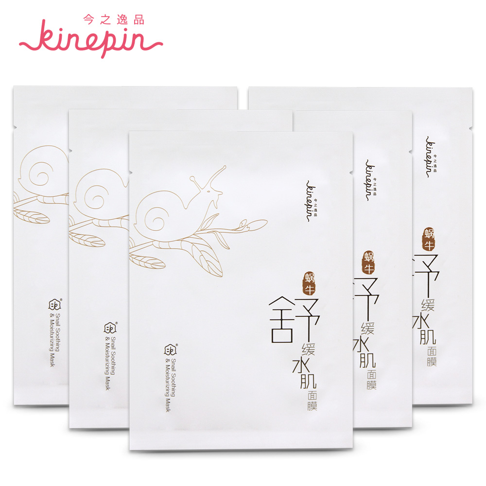 KINEPIN/今之逸品 蜗牛舒缓水肌面膜 补水保湿蚕丝面膜超服贴