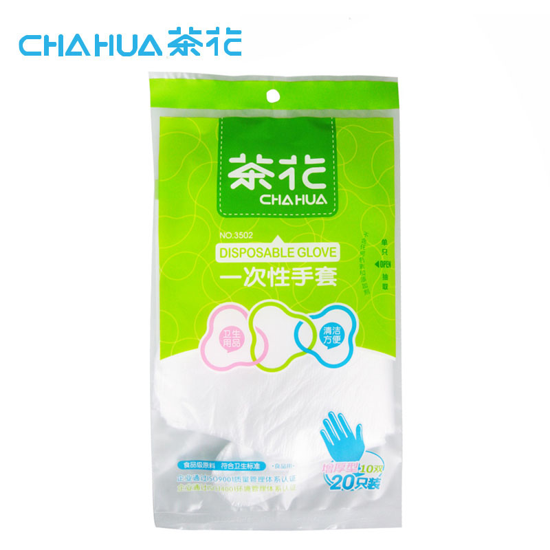 茶花 食品用一次性环保手套20只装抽取式吃龙虾餐饮家务必备手套