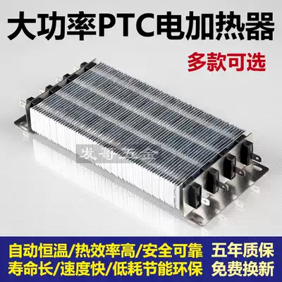 High-power industrial PTC ceramic electric heater heater Air duct constant temperature heating Air conditioning electric auxiliary heating