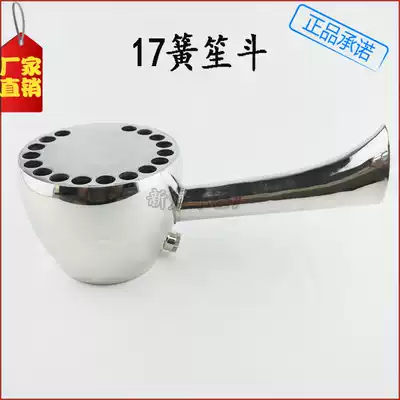 Musical instrument Sheng Sheng bucket mouthpiece 14 17 21 24 26 36 Spring Sheng square bucket Round bucket Sheng Sheng bucket Repair sheng accessories