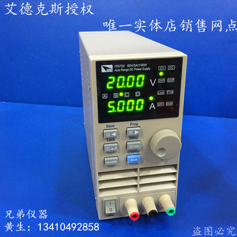 Taiwan Edex IT6721 IT6720 100W 60V 5A regulatory power supply authorized official