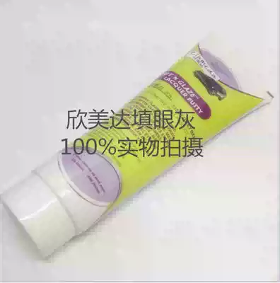 Car red gray filling eye gray Xinmeda 3388S toothpaste filling eye gray atomic gray batch soil gray 350 grams a piece