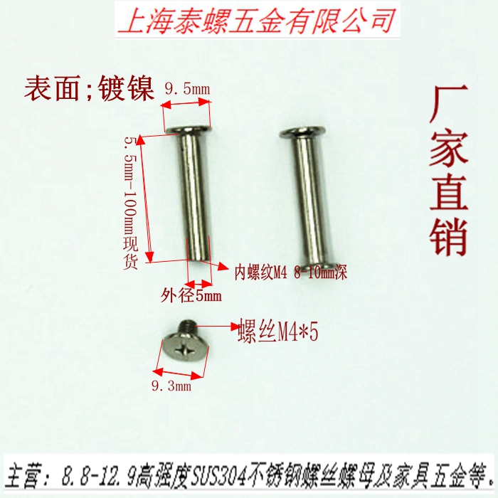 M4 docking to knocks screws to lock splint flat nut primary and secondary nail cross combined connecting piece furniture hardware