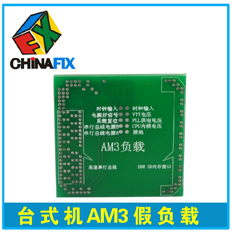 Desktop computer AM3 dummy load CPU test voltage test dummy load CPU load desktop dummy load