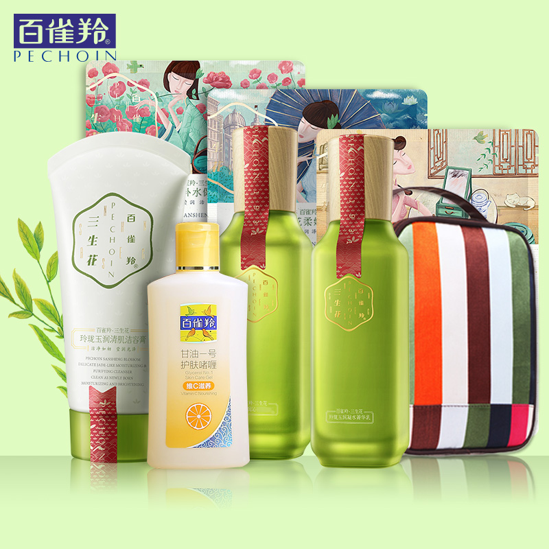 PECHOIN/百雀羚三生花玲珑玉润套装护肤品套装补水保湿