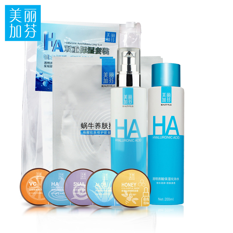 美丽加芬透明质酸保湿套装 美丽加芬护肤套装补水保湿缩毛孔套装