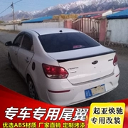 Kia Huân Chi trẻ hóa cánh đuôi đặc biệt sửa đổi đuôi vật liệu ABS đấm miễn phí với sơn thể thao đoạn cố định cánh