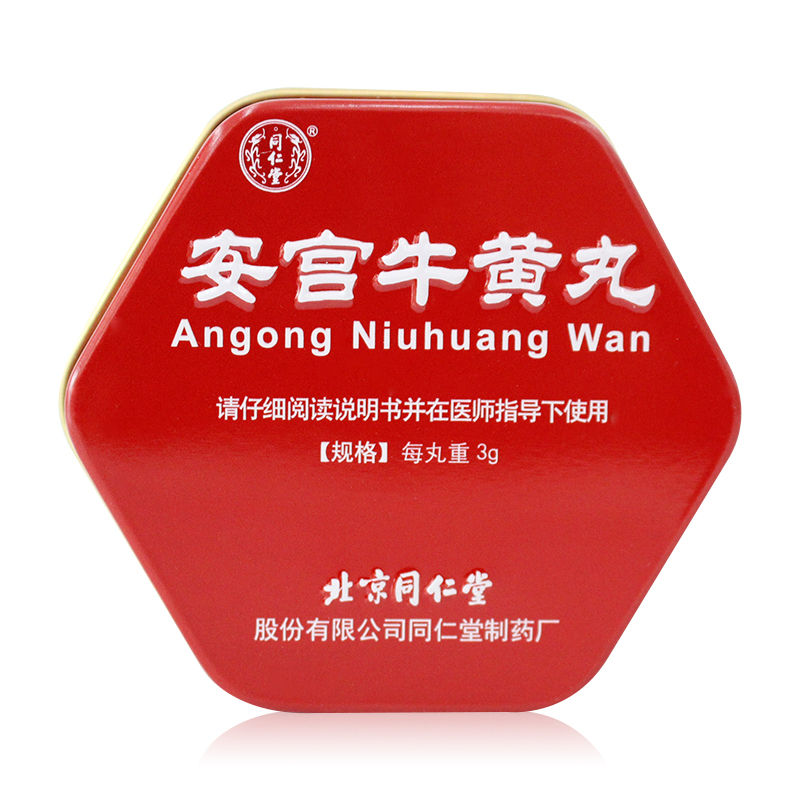同仁堂 安宫牛黄丸 3g*1丸/盒(股份公司)