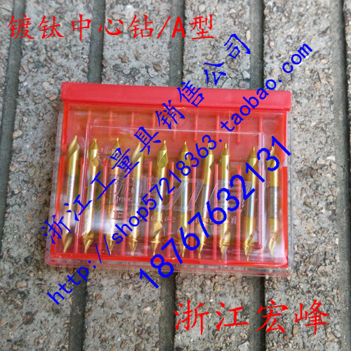 New Zhejiang Hongfeng full grinding titanium-plated center drill bit 1 1 5 2 2 5 3 4 5mmA type without cone protection