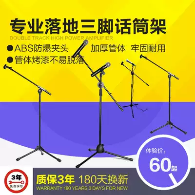 Floor-standing microphone bracket microphone floor-standing shockproof microphone tripod microphone cantilever bracket