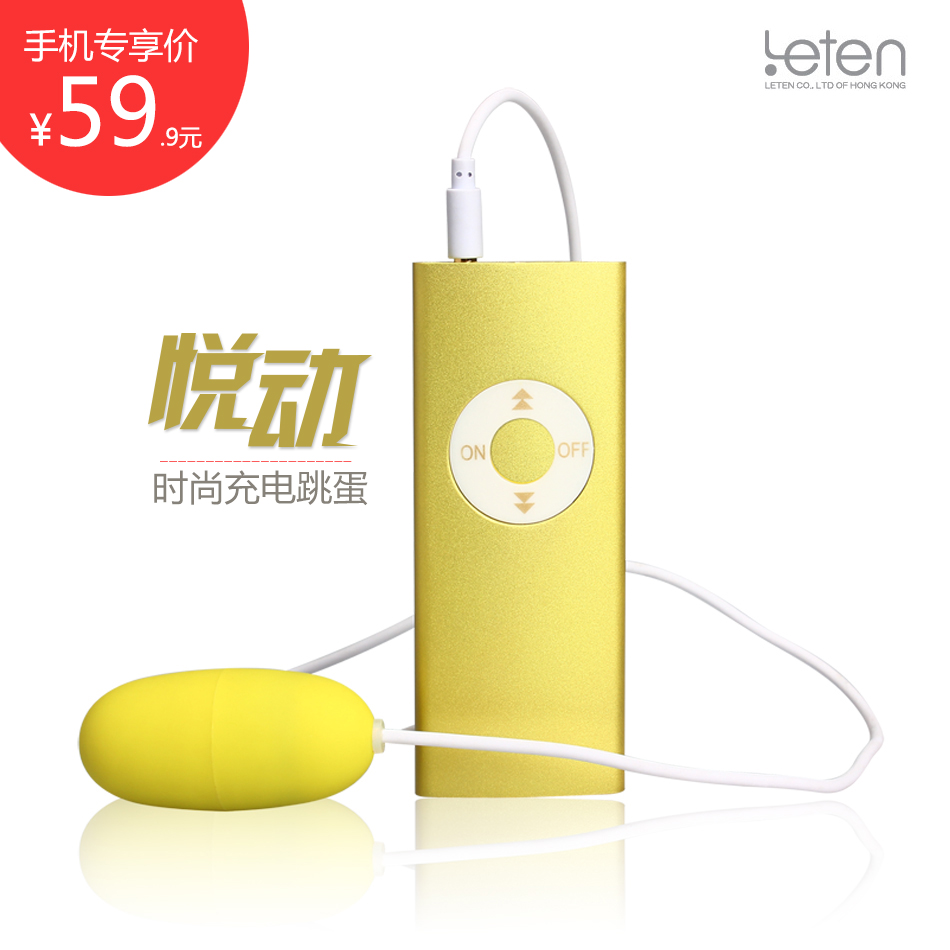 雷霆leten悦动时尚充电跳蛋 静音变频USB充电有线跳蛋 成人用品CR