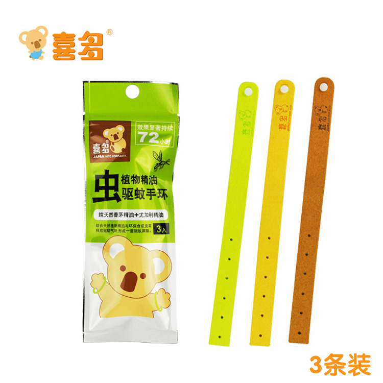 喜多 宝宝植物精油驱蚊手环 防蚊手带 3条3色促销装 53549