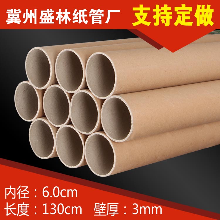 Manufacturer direct selling paper tube paper cylinder paper core drawing cylinder Rod Cylinder poster cylinder Umbrella Silo with inner diameter 6cm * 130