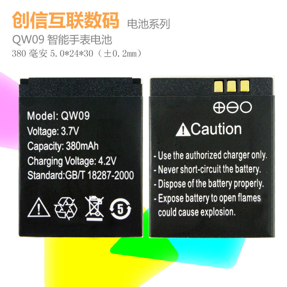 QW09 hand meter mobile phone large capacity extra-long standby battery 3G Android smart hand meter battery durable package back