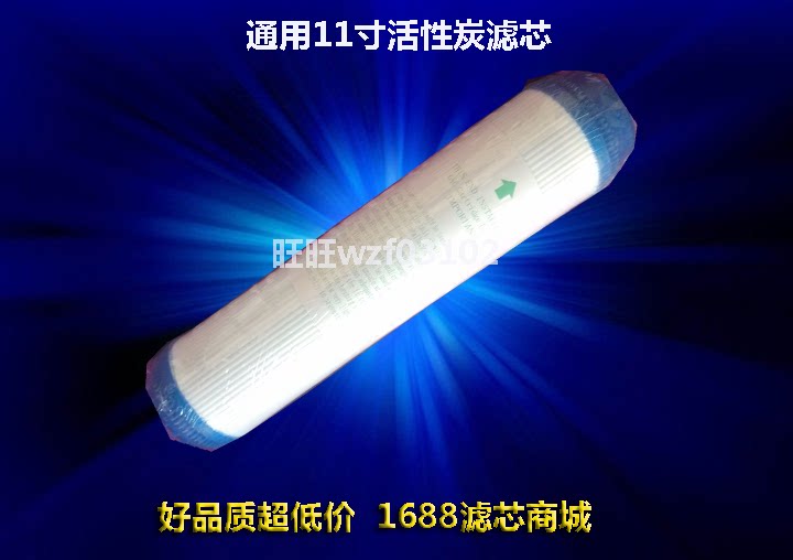 Universal 11-inch Granular Carbon UDF Granular Activated Carbon 11-inch Flat Pressure Filter Set Universal Filter Special Price