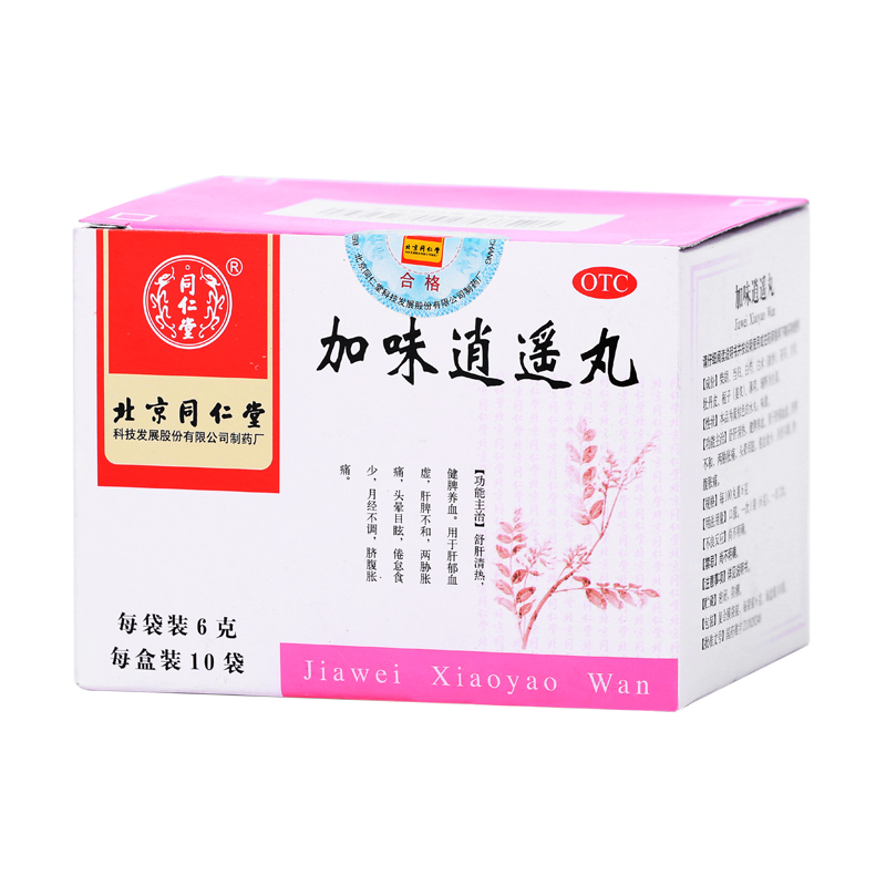 北京同仁堂 加味逍遥丸6g*10袋肝郁血虚 调经 月经不调痛经