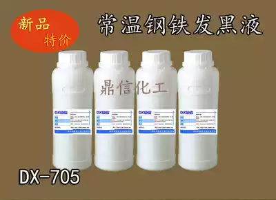 Steel black liquor, room temperature metal black liquor, iron blackening agent, steel blackening, rust refurbishment, treatment, Black Water