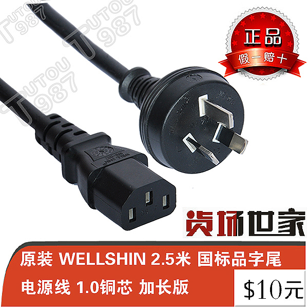 Real products Original installation Foxconn National Peuber Burning Grade High Power Computer Host Line 2:5 Mi 1 square
