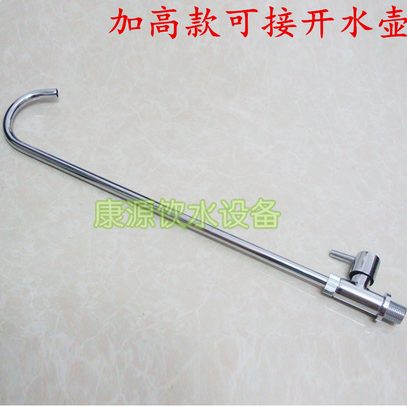 Stainless steel energy-saving water dispenser accessories hook bend pipe can be connected to the kettle to increase the height and length of the faucet table boiling water
