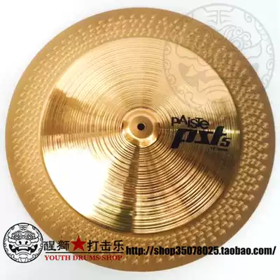 Waking Lion percussion★German paiste pst5 series 18-inch china anti-hi-hat Chinese hi-hat