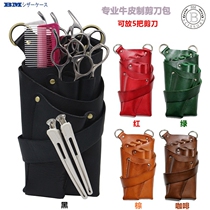 Japan BM premium first layer cowhide scissors bag Leather hair stylist fanny pack can crossbody put 5 scissors