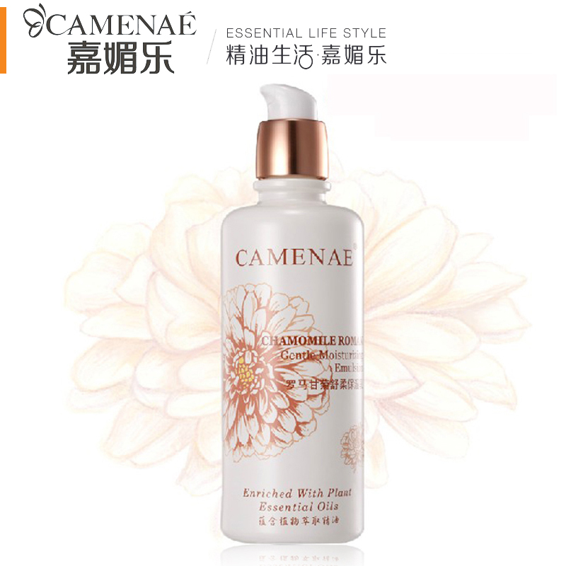 专柜正品 嘉媚乐 罗马甘菊舒柔保湿乳 补水舒缓修护肌肤