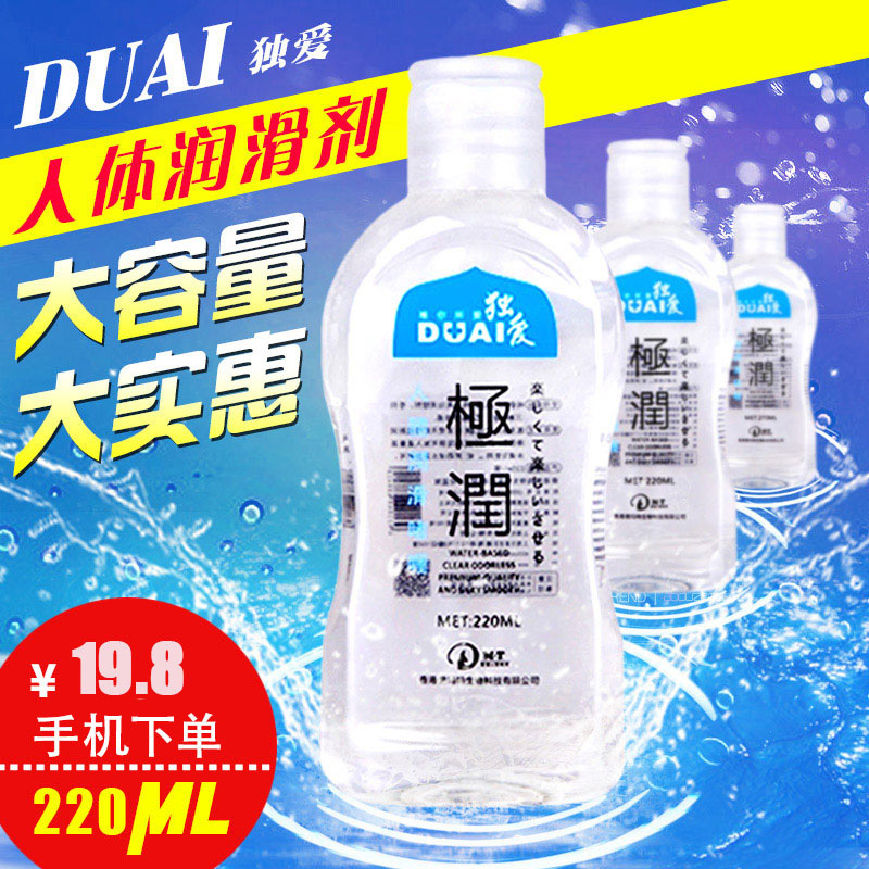 水溶性人体按摩液夫妻房事润滑油男女用阴道高潮润滑剂情趣用品FB