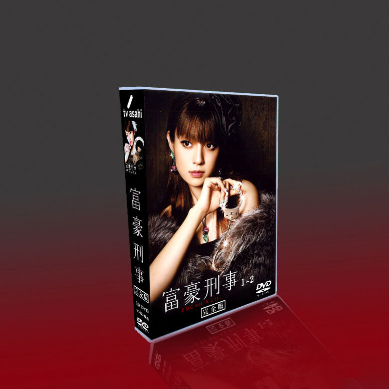 Day Drama Rich Criminal 1 2 TV Version Special Deep Fields Compliment Wild Wave Sails 10 Saucer DVD Boxed