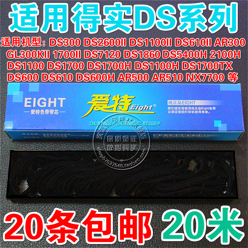 Suitable for real DS1700 1700H DS1100 1100H 600 610 AR500 510 ribbon core