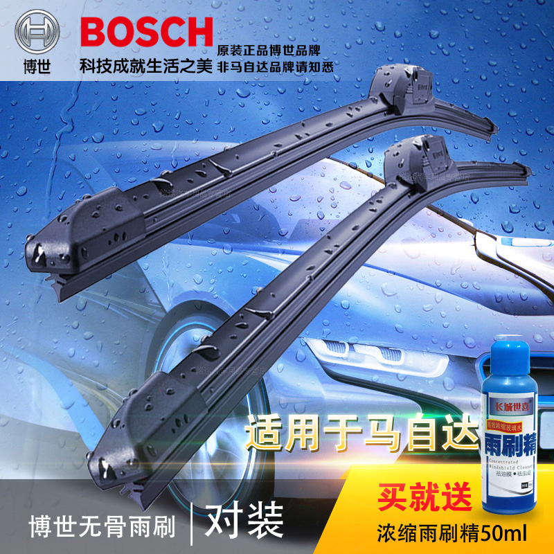 博世正品适用马自达6雨刮器马3星骋普力马2福美来睿翼雨刷片无骨
