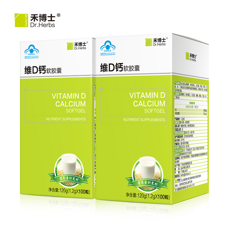 Dr．Herbs/禾博士 维D钙软胶囊 1.2g/粒*100粒*2盒套餐