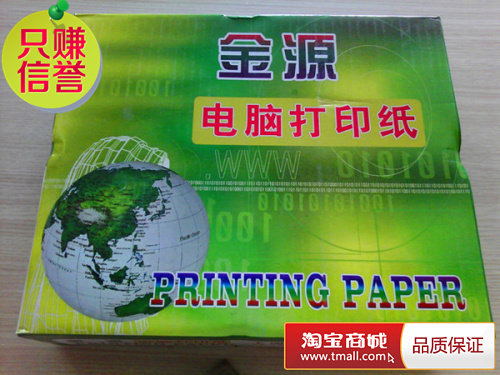 241 gold source 1 2 3 4 5 couplets type computer printing paper One-two-three equal parts Taobao shipping single out of the library list-Taobao