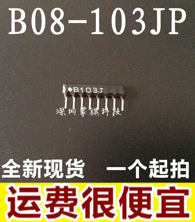 B type 8 foot plug-in resistance 10K B08-103JP B103J 8P 1 8W foot distance 2 54mm