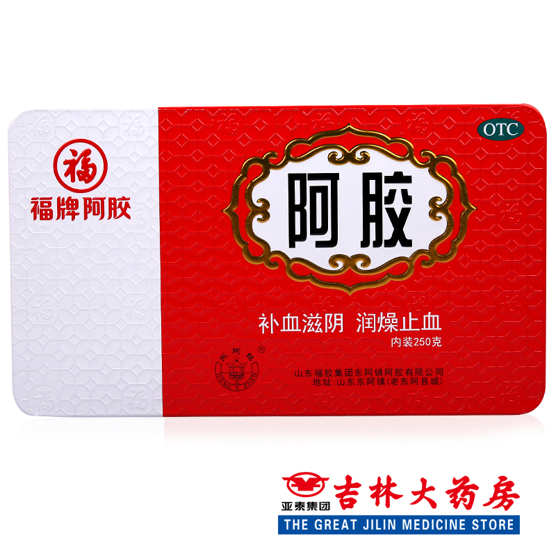 【咨询有礼】福牌阿胶250g 铁盒阿胶块 福胶补血滋阴润燥
