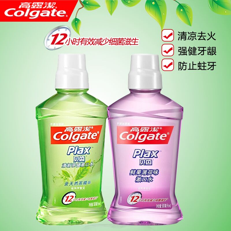 高露洁贝齿漱口水茶健500ml+鲜果薄荷500ml 多省包邮