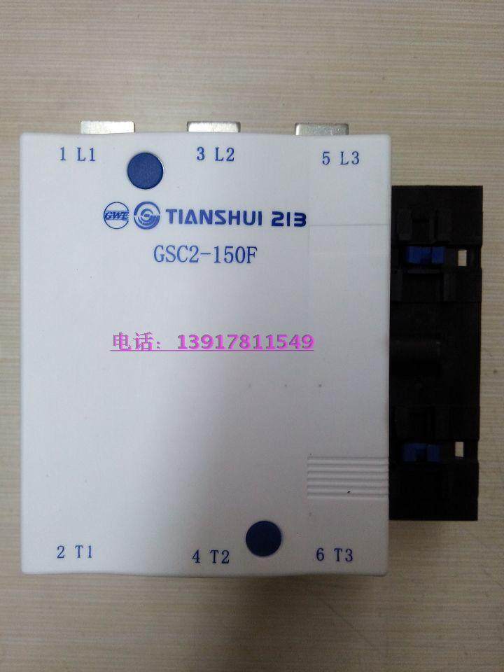 Acting Tianshui 213 contactor GSC2-150F CJX4-150F 110V220V380V