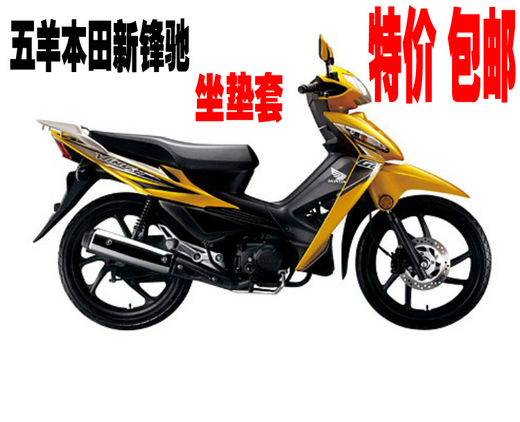 Apply Five Sheep Honda New Peak Bend Beam Locomotive Cushion Cover Reticulated Sunscreen Heat Insulation Breathable Four Seasons Seat Cover