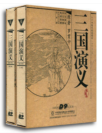 三国演义 14DVD D9珍藏版老版全集 央视94版 鲍国安/唐国强 正版