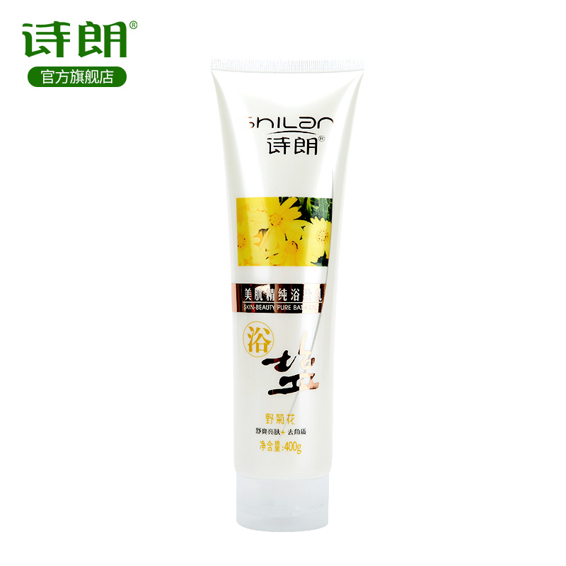 诗朗野菊花浴盐深层清洁去角质毛囊疙瘩美肌精纯浴盐乳美白沐浴露