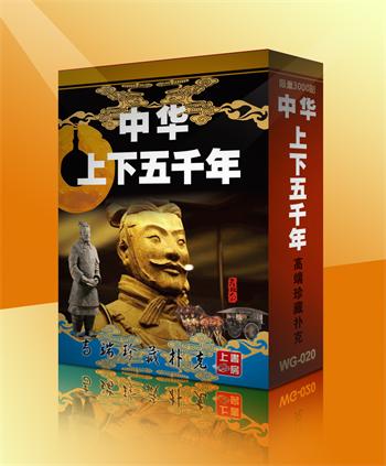 Collection Playing Cards China Up And Down Five Millennia) Early Childhood Enlightenment Small Stories A1776 Playing Cards Collection)