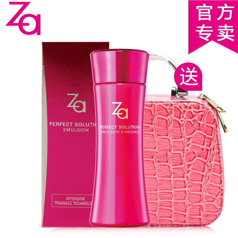 Za姬芮芯肌密钥乳液125ml （醇润型） 保湿美白抗皱紧致 正品