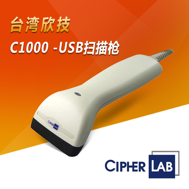 Hintech C1000U Barcode Scanner Reader CipherLAB USB Serial Port Interface Bargun KB P2