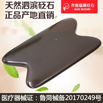 Xuanhuang Sibin Bian stone face scraping plate face thin face Horn whole body universal neck poison lymphatic household