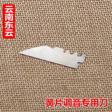 Yunnan Dongyun Huilu Silk Reed Knife Tuning Adjusting Reed Angle Reed Repair [Free 2 Pieces of Sandpaper]