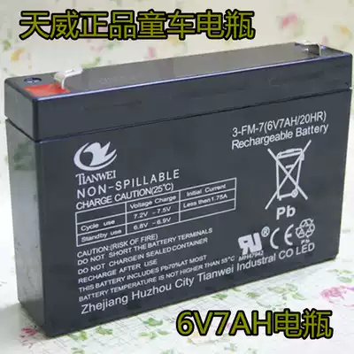 Children's electric car Moto3-fm-7(6V7ahAH 20HR)Stroller Battery Battery Charger