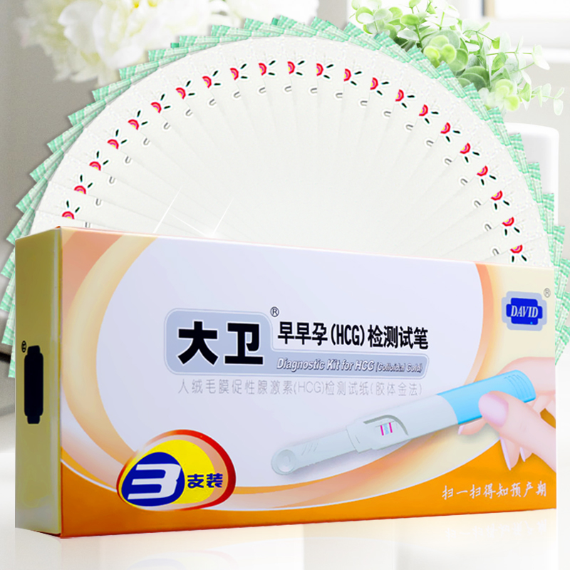 大卫 验孕棒3支+10条早早孕检测试纸 测孕笔检测测孕备孕备孕检测