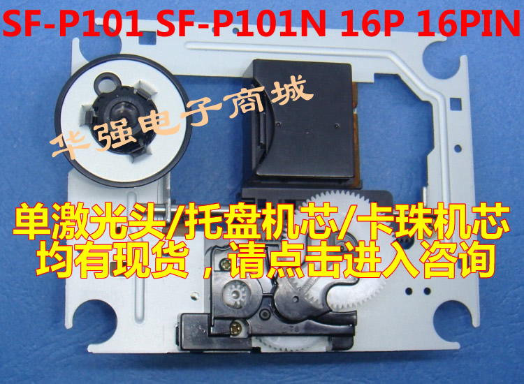 New original SF-P101N laser head 16P Universal DA11 EP-C101 laser head 16-pin with frame movement